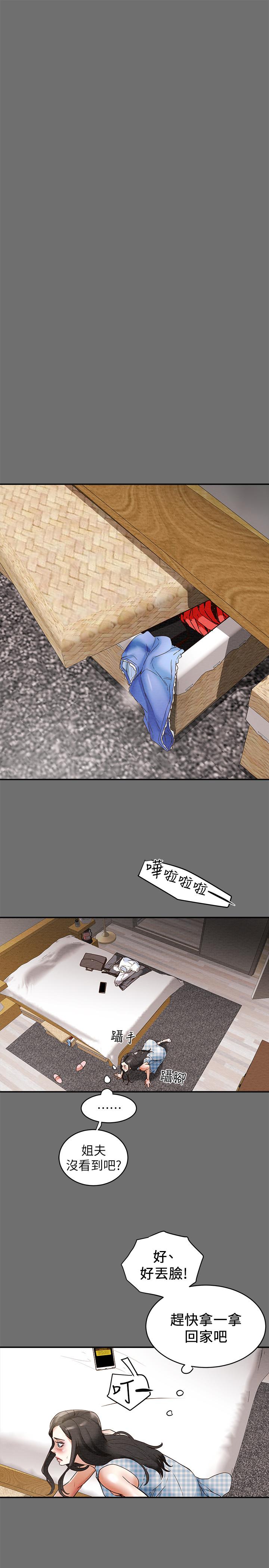 純情女攻略計劃 第2話-不能被發現的淫蕩面貌 第41页
