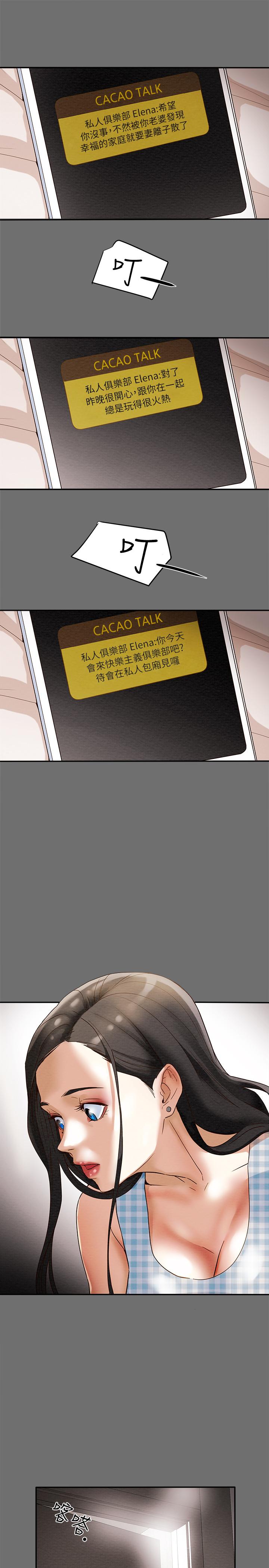 純情女攻略計劃 第2話-不能被發現的淫蕩面貌 第43页