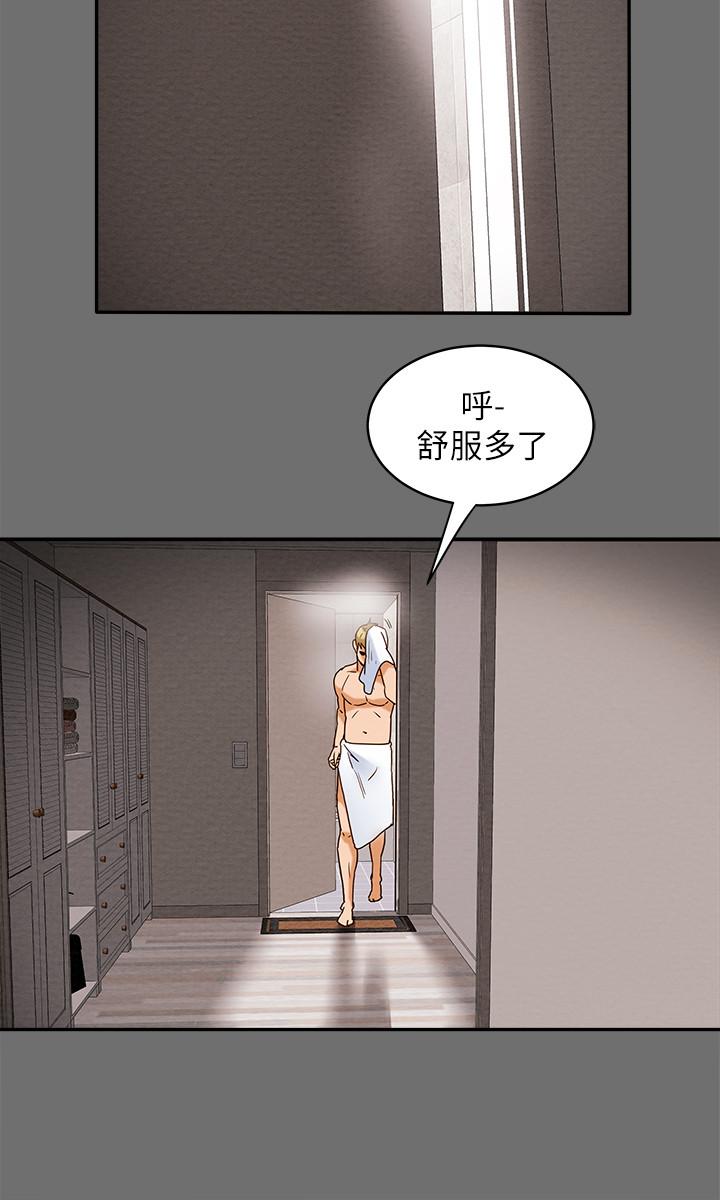 純情女攻略計劃 第2話-不能被發現的淫蕩面貌 第44页