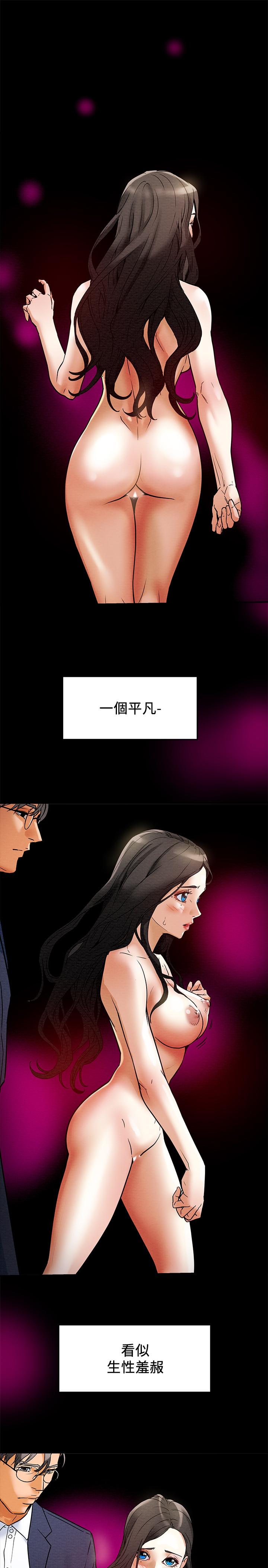純情女攻略計劃 第2話-不能被發現的淫蕩面貌 第54页