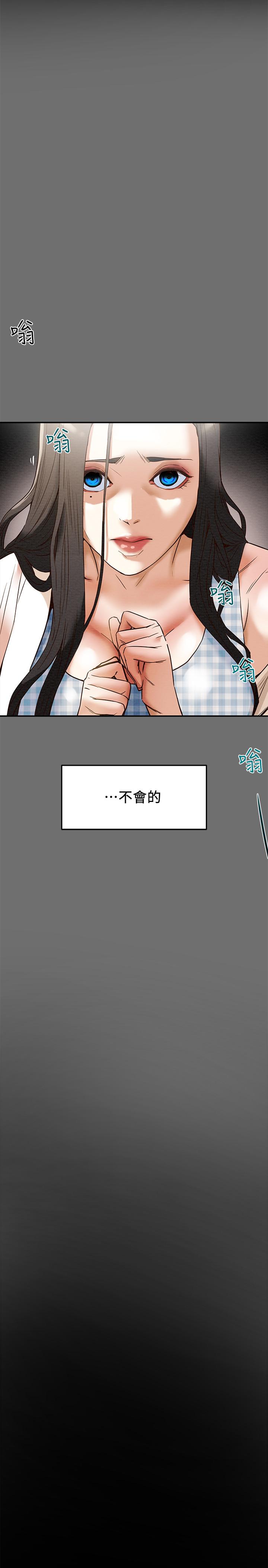 純情女攻略計劃 第2話-不能被發現的淫蕩面貌 第48页