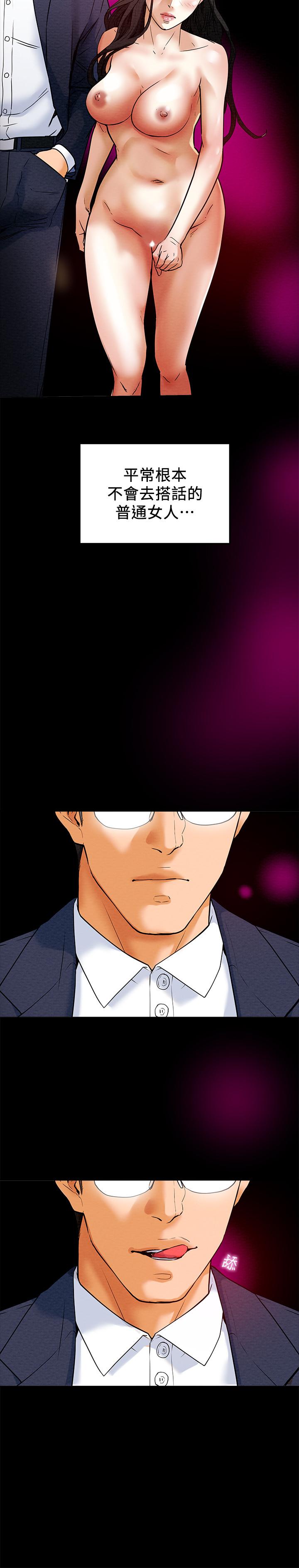 純情女攻略計劃 第2話-不能被發現的淫蕩面貌 第55页