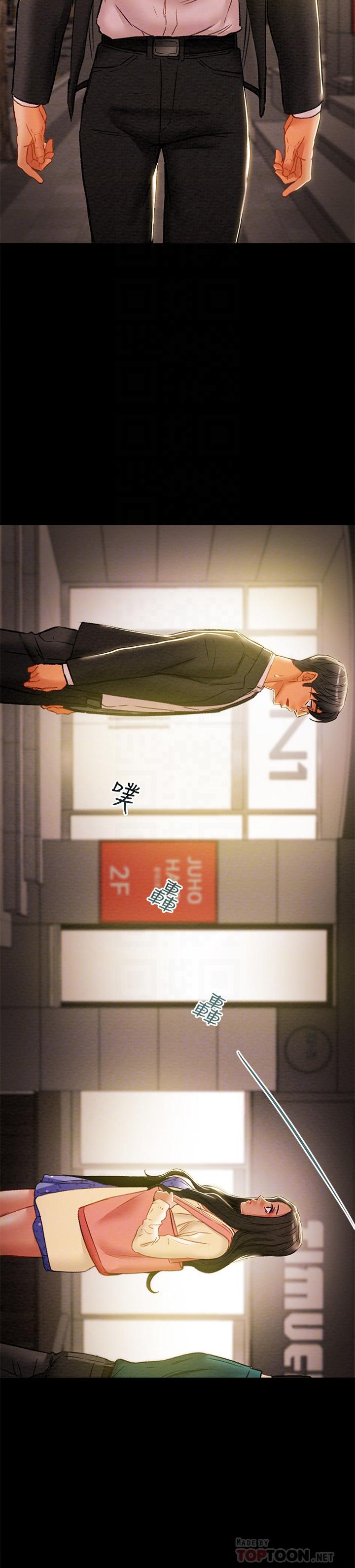 純情女攻略計劃 第36話-被嘲笑的鄭多言 第18页