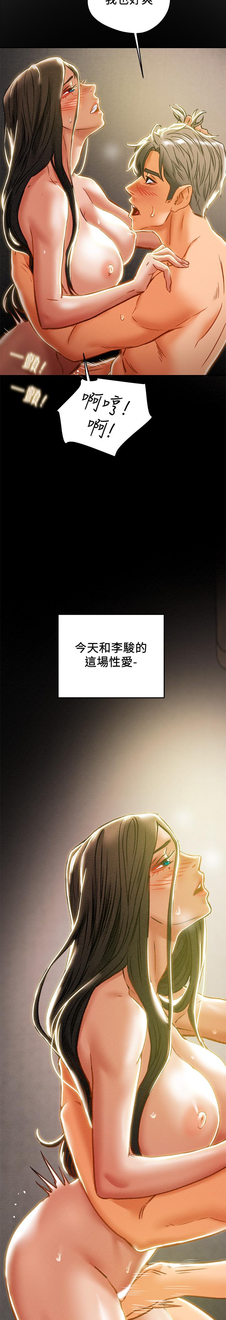 純情女攻略計劃 第37話-在戶外品嚐壞女人 第33页