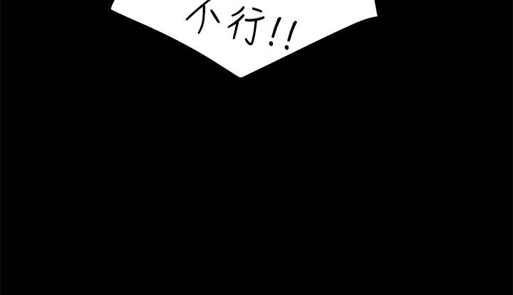 純情女攻略計劃 第38話-老公，你太粗魯了 第41页