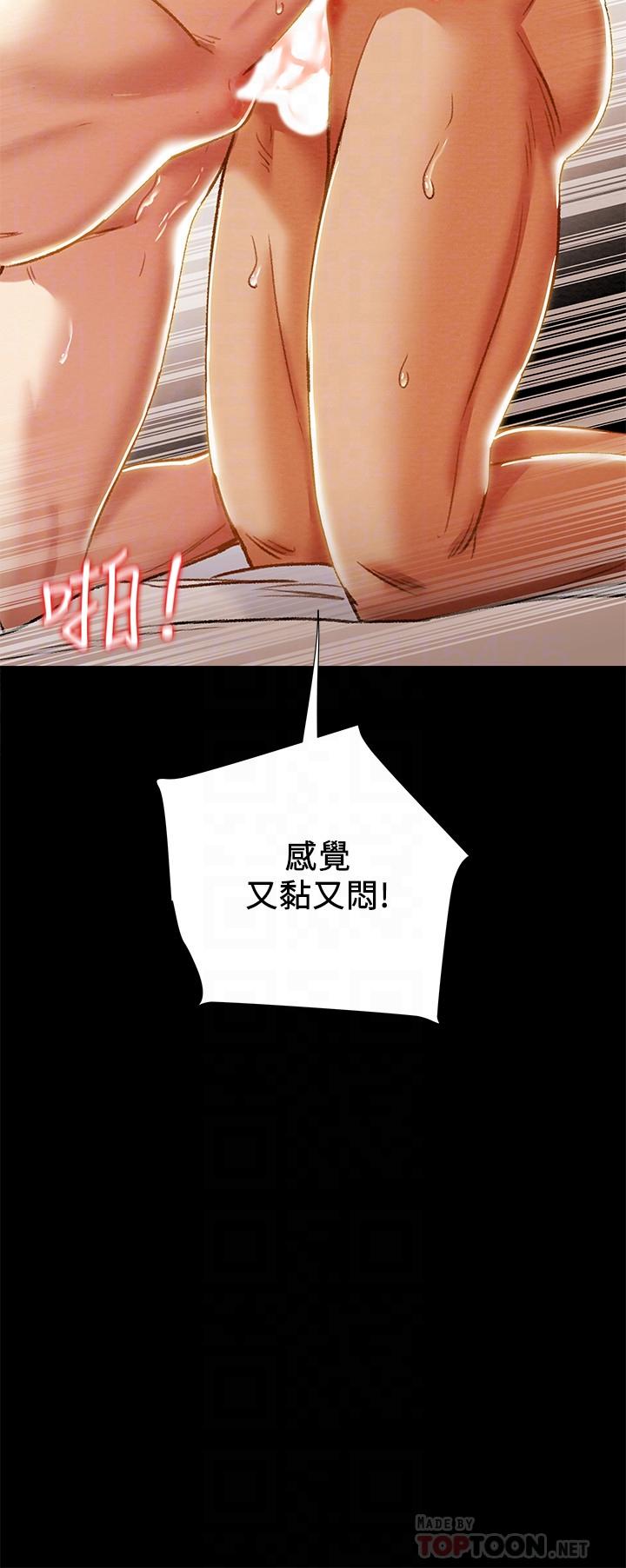 純情女攻略計劃 第39話-姐夫目擊的有趣場面 第18页