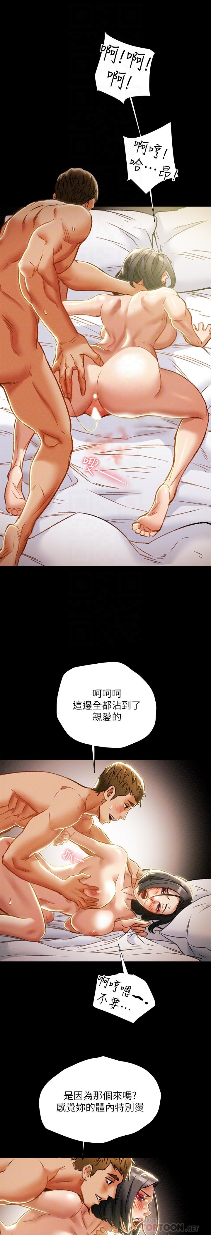 純情女攻略計劃 第39話-姐夫目擊的有趣場面 第10页