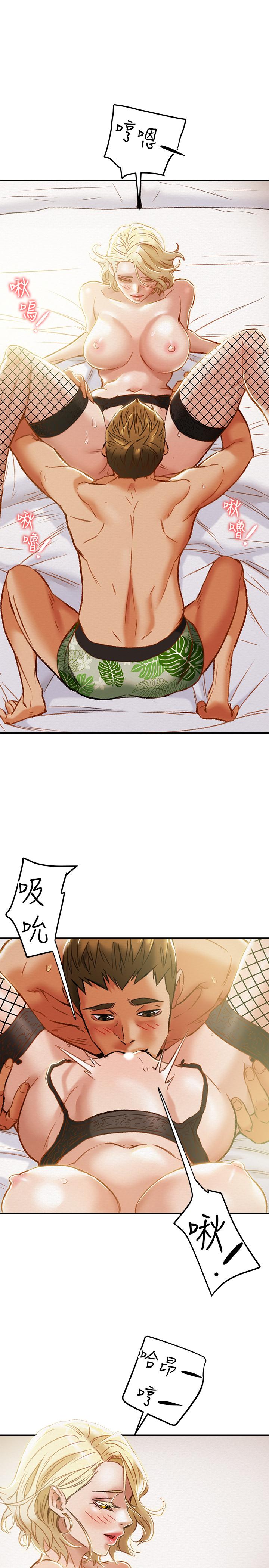 純情女攻略計劃 第30話-和老婆完全不同檔次的技術 第5页