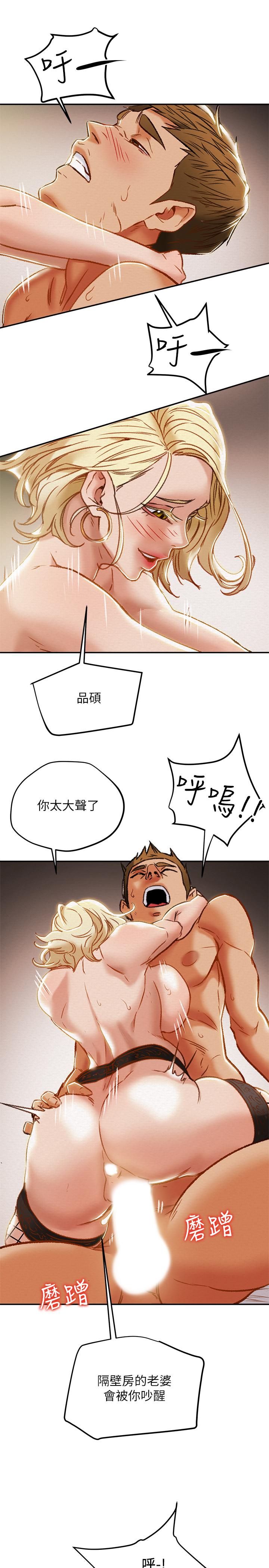 純情女攻略計劃 第30話-和老婆完全不同檔次的技術 第29页
