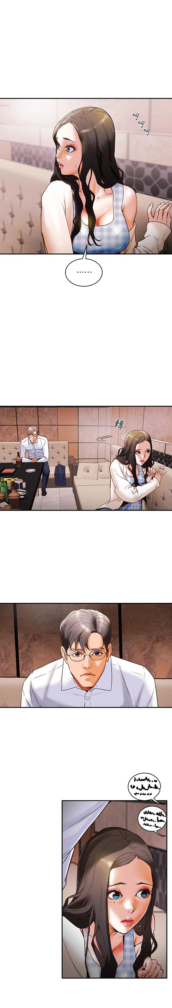 純情女攻略計劃 第3話-我比你老婆更棒吧 第7页