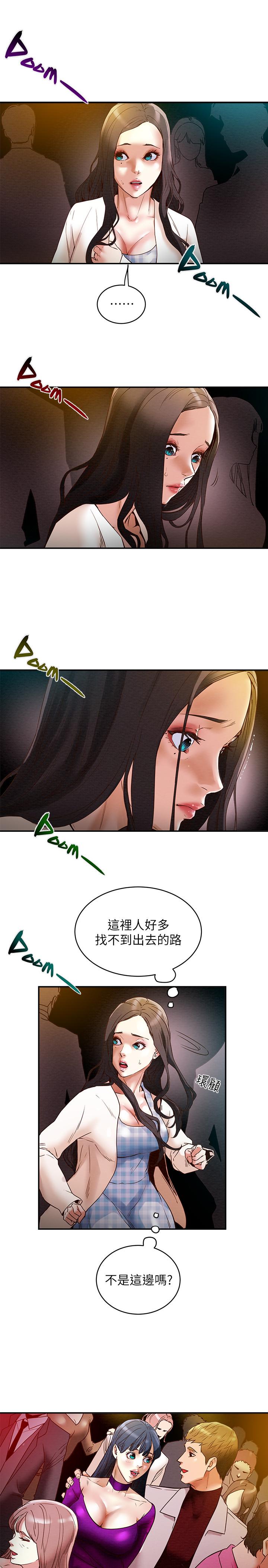 純情女攻略計劃 第3話-我比你老婆更棒吧 第13页
