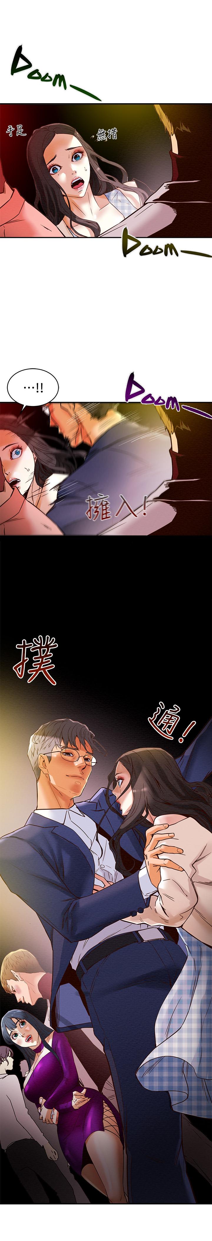 純情女攻略計劃 第3話-我比你老婆更棒吧 第15页