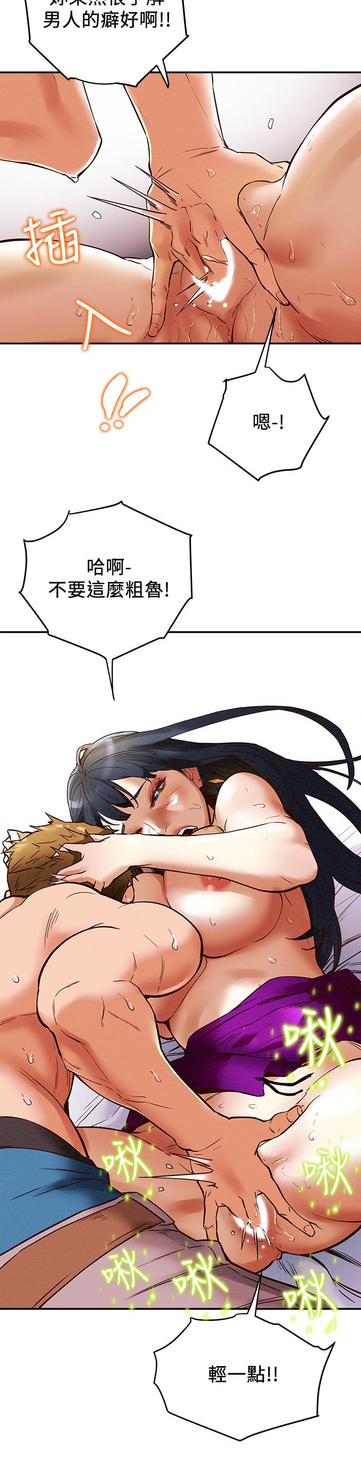 純情女攻略計劃 第3話-我比你老婆更棒吧 第28页