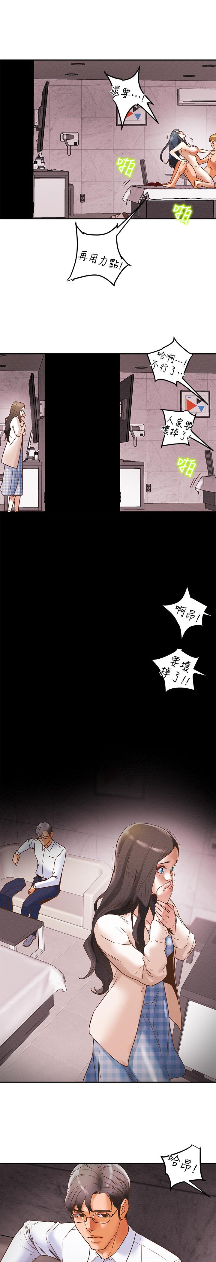 純情女攻略計劃 第3話-我比你老婆更棒吧 第38页