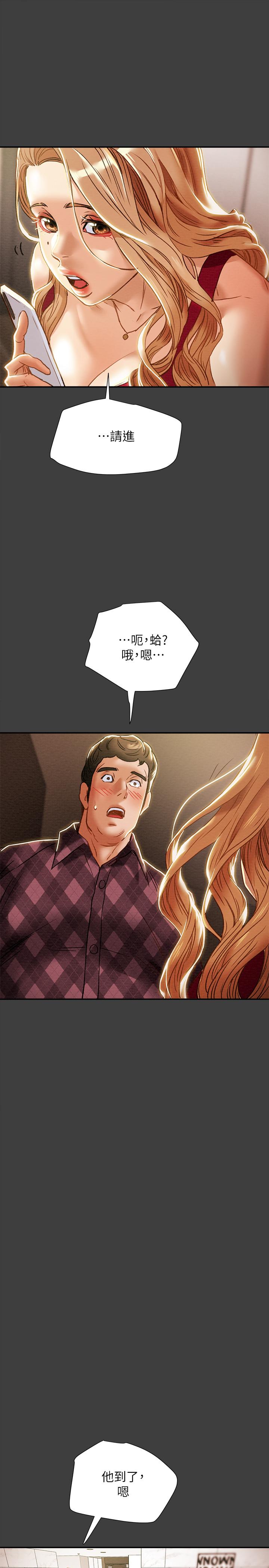 純情女攻略計劃 第40話-那我也可以和小姨子做嗎 第33页