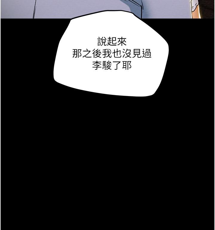 純情女攻略計劃 第42話-回到俱樂部的第一步 第38页