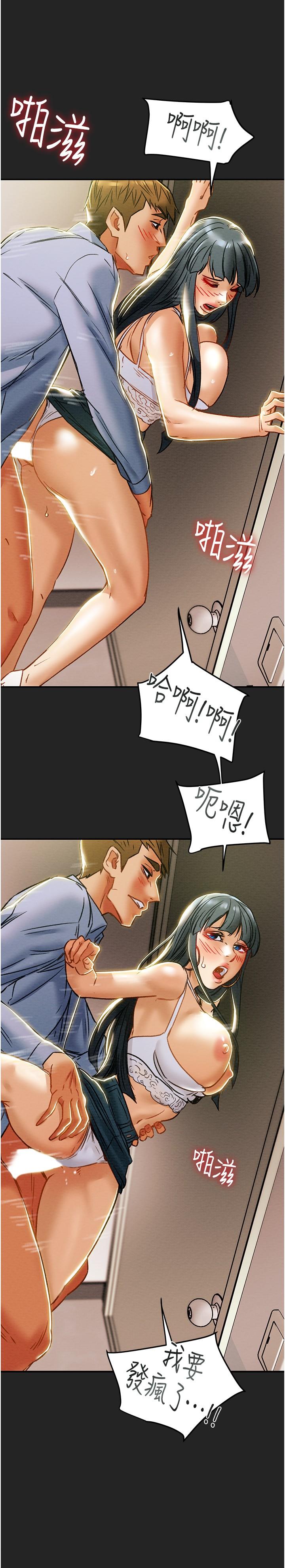 純情女攻略計劃 第43話-沉浸於慾望的男女 第40页
