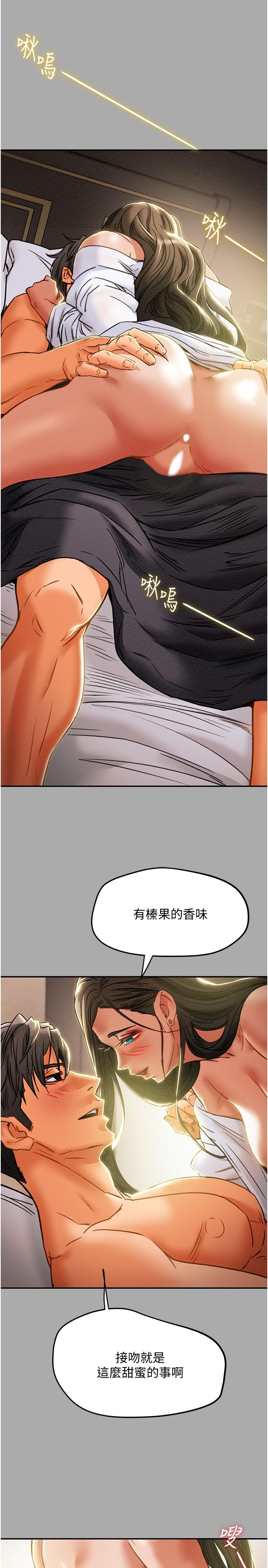 純情女攻略計劃 第44話-慾火焚身的鄭多言 第30页