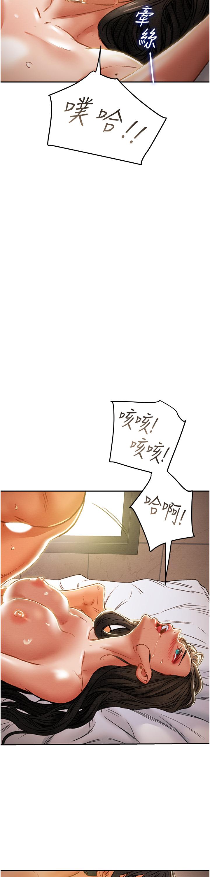 純情女攻略計劃 第45話-我要頂進喉嚨深處 第27页