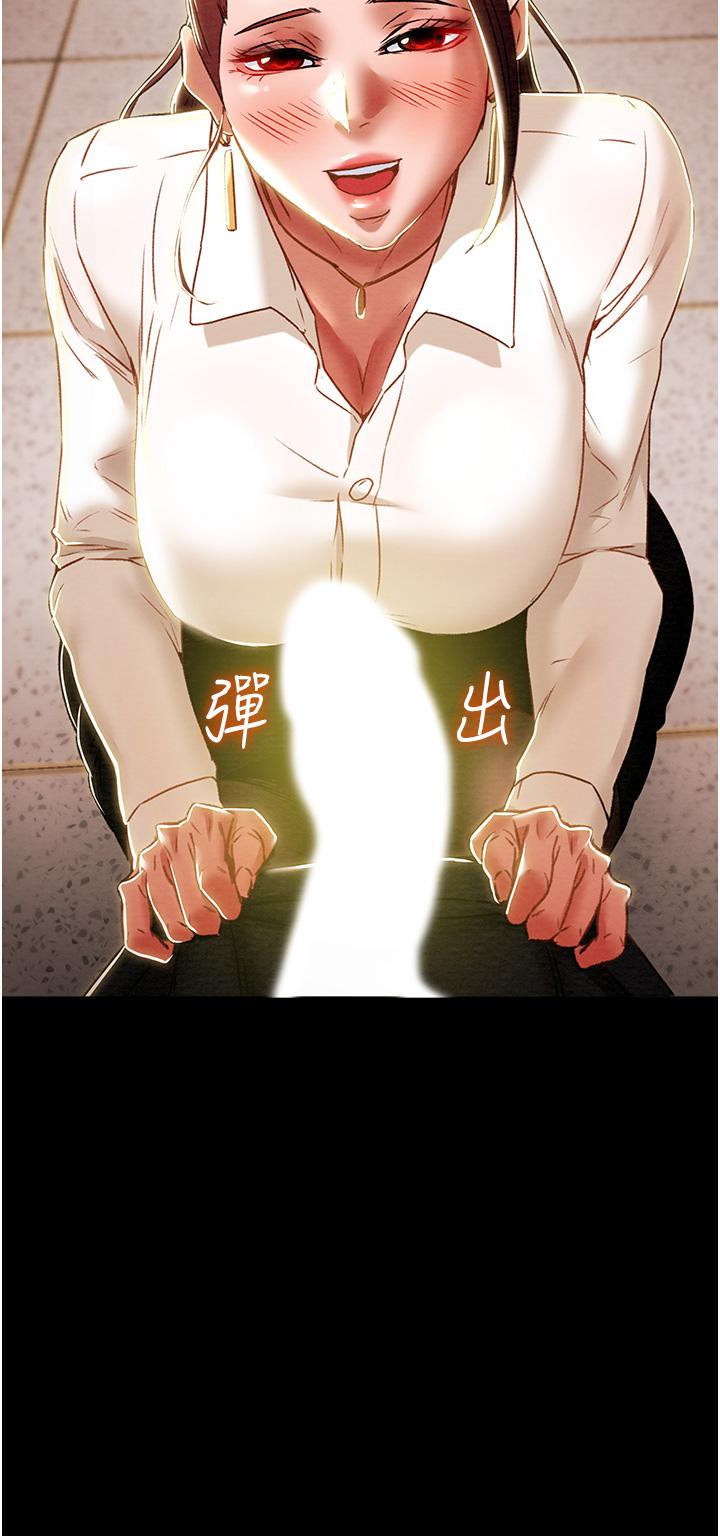 純情女攻略計劃 第46話-妍霏的過去 第13页