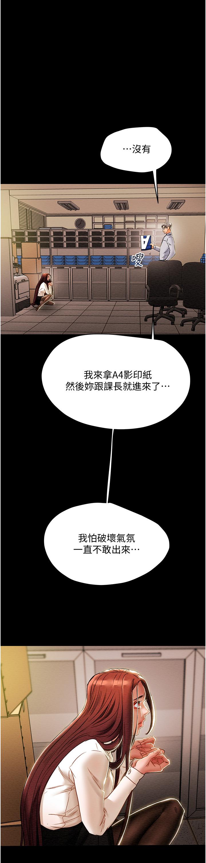 純情女攻略計劃 第46話-妍霏的過去 第48页