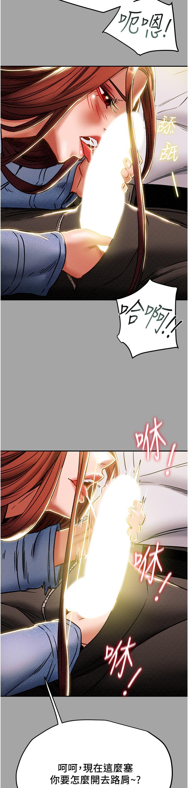純情女攻略計劃 第47話-比方向盤更靈活的腰肢 第28页