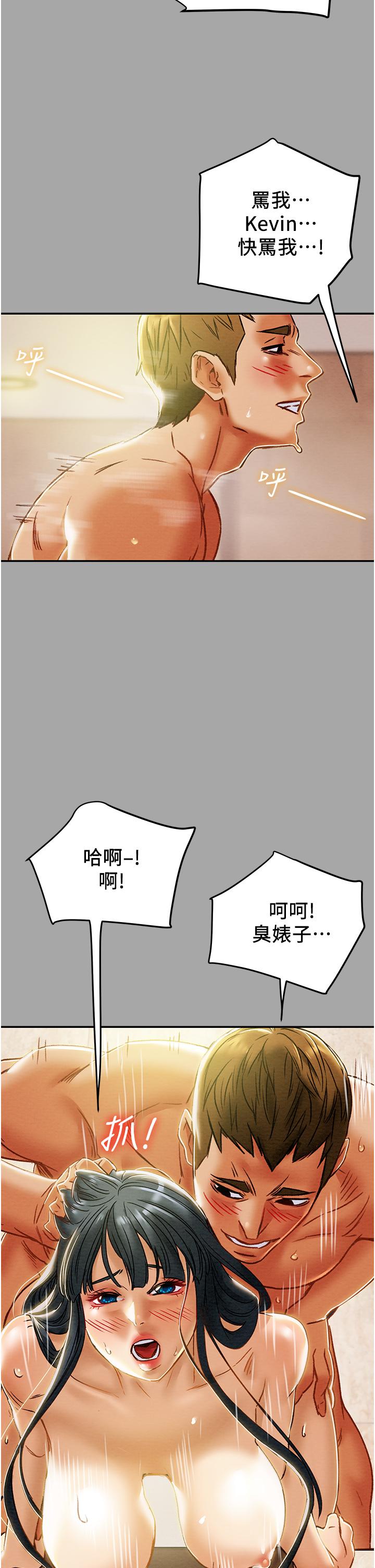 純情女攻略計劃 第48話-伸向俱樂部的黑影 第48页