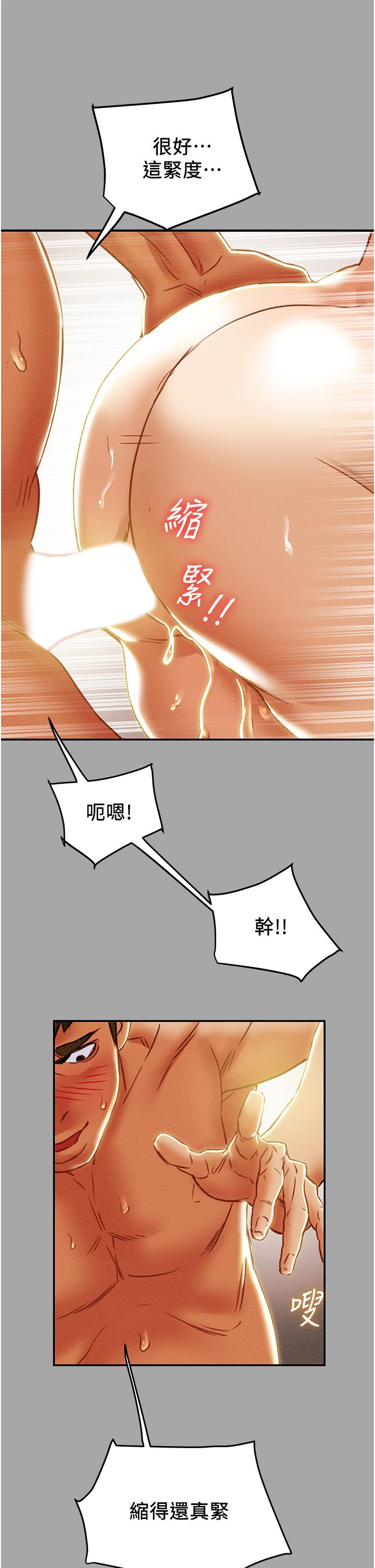純情女攻略計劃 第48話-伸向俱樂部的黑影 第51页