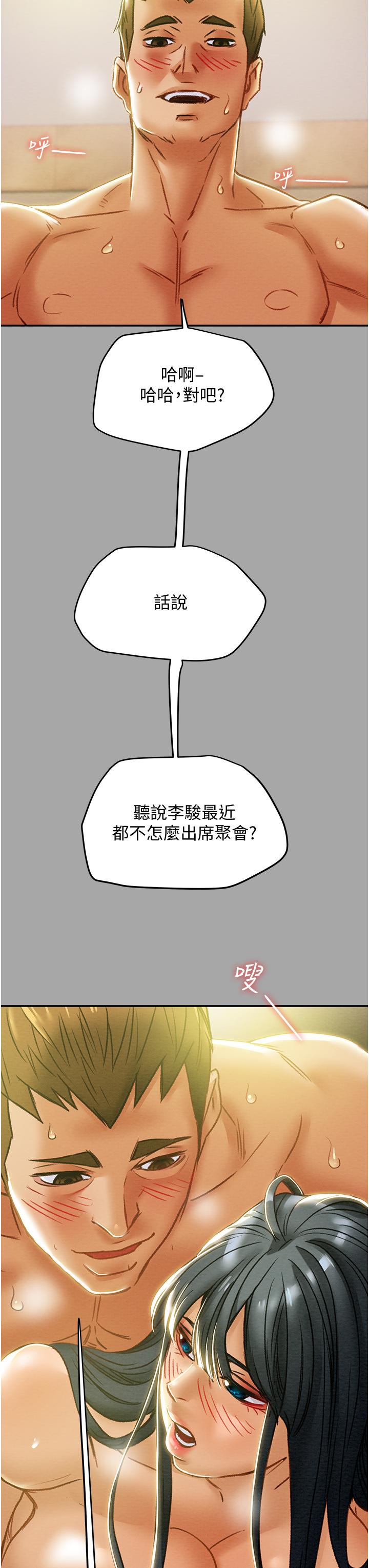純情女攻略計劃 第48話-伸向俱樂部的黑影 第56页