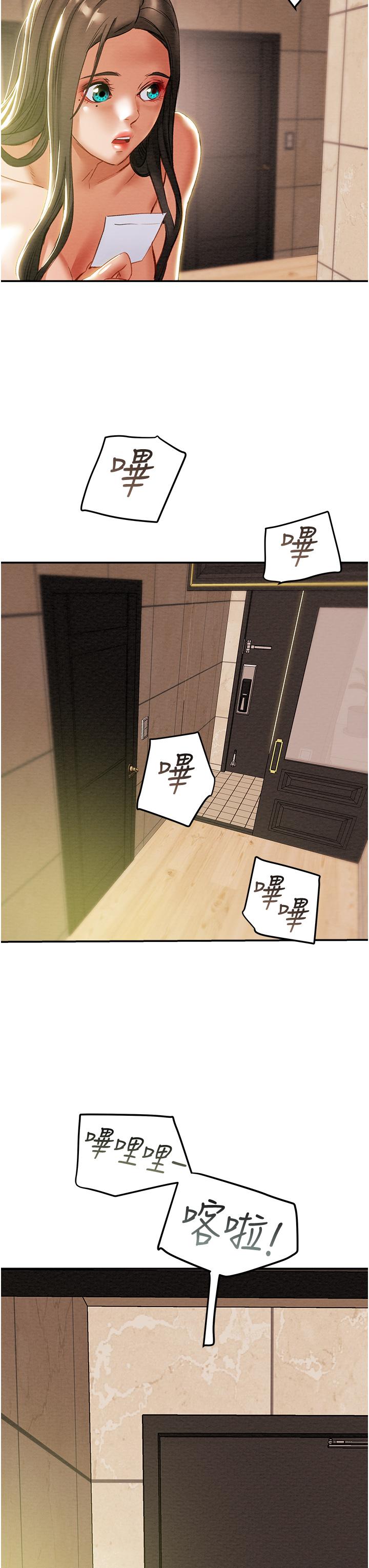 純情女攻略計劃 第48話-伸向俱樂部的黑影 第26页