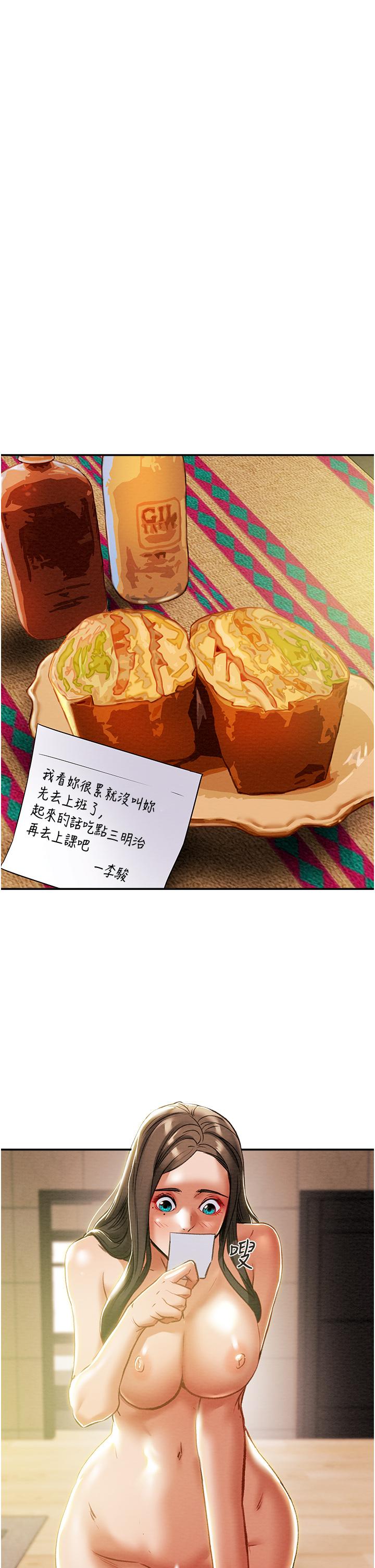 純情女攻略計劃 第48話-伸向俱樂部的黑影 第24页