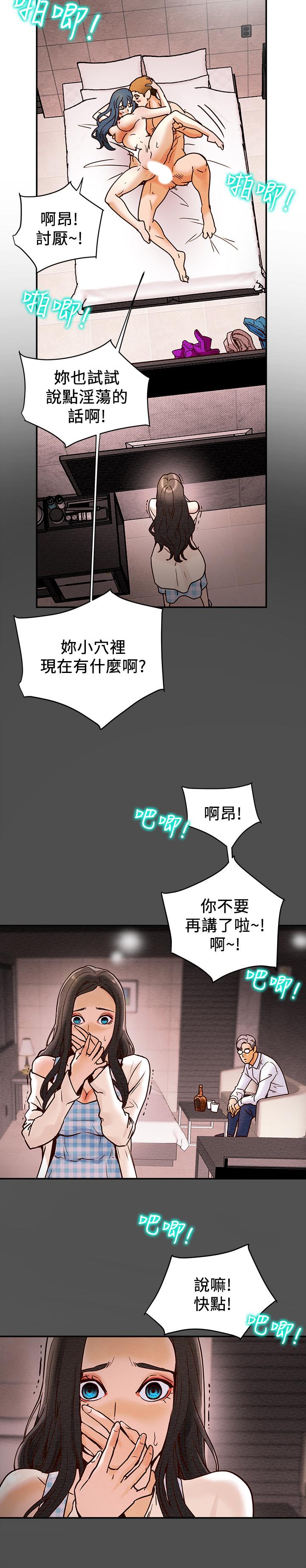 純情女攻略計劃 第4話-刺激男人本性的女人 第5页