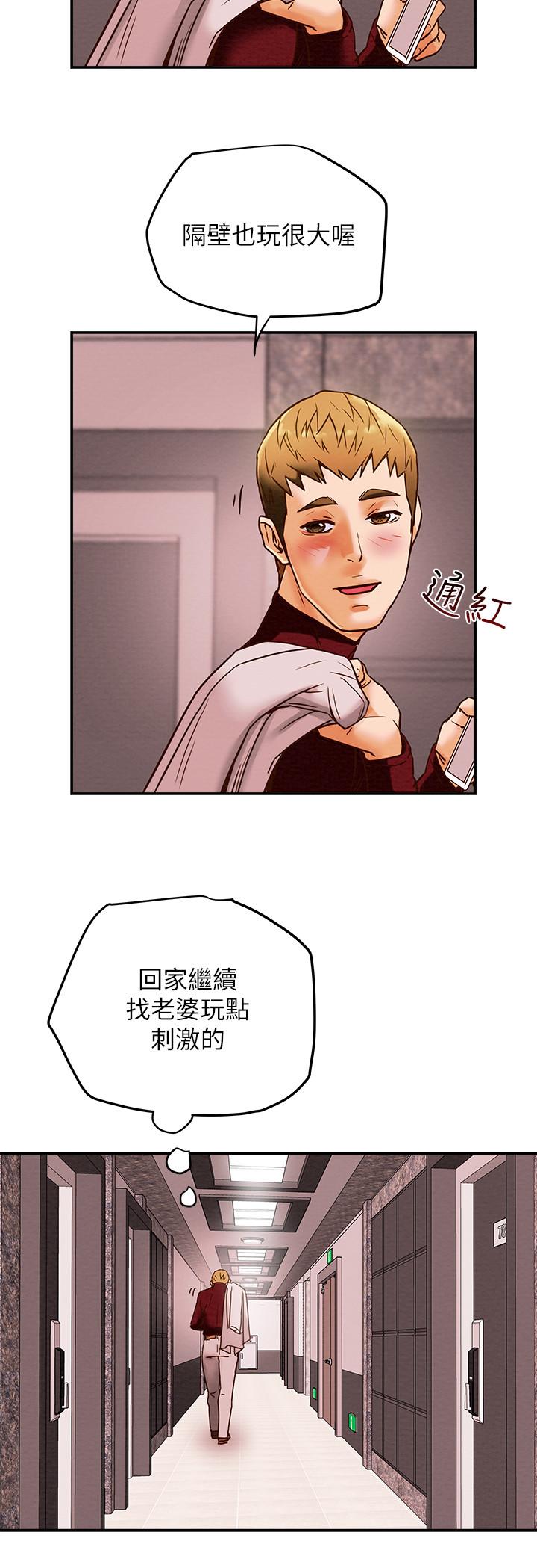 純情女攻略計劃 第4話-刺激男人本性的女人 第21页