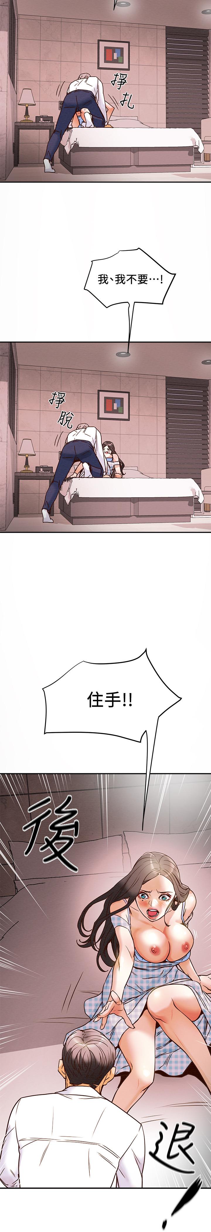 純情女攻略計劃 第4話-刺激男人本性的女人 第35页