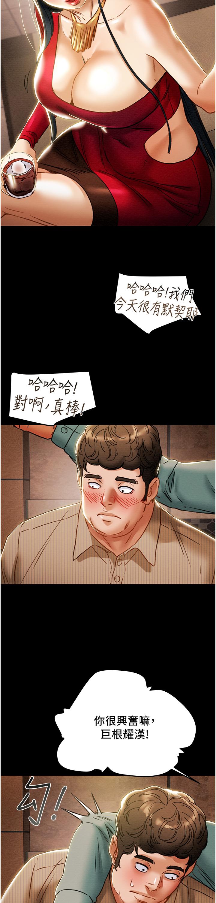 純情女攻略計劃 第54話-我再也不忍了 第37页