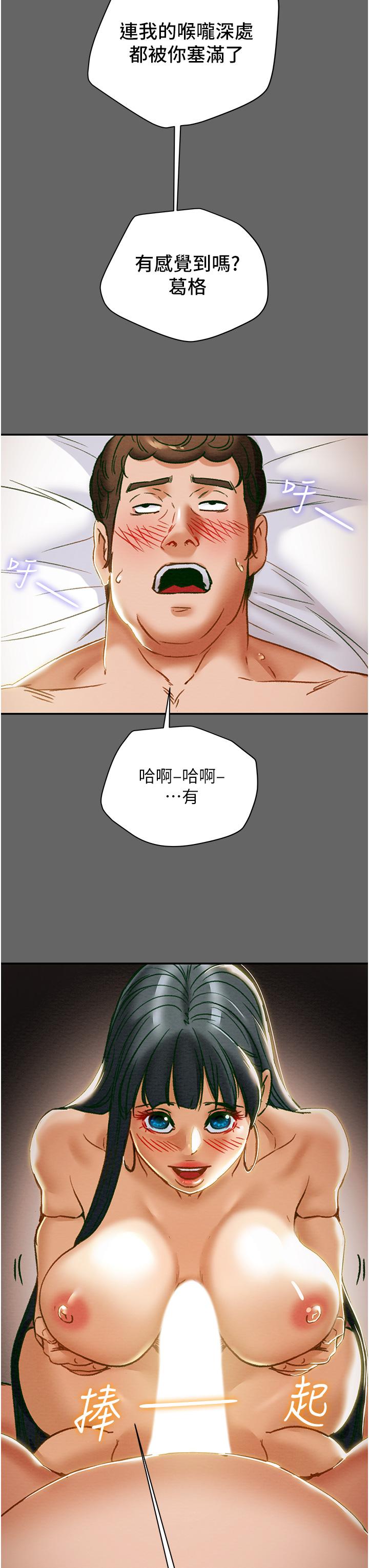 純情女攻略計劃 第55話-一起享受，快感加倍 第36页