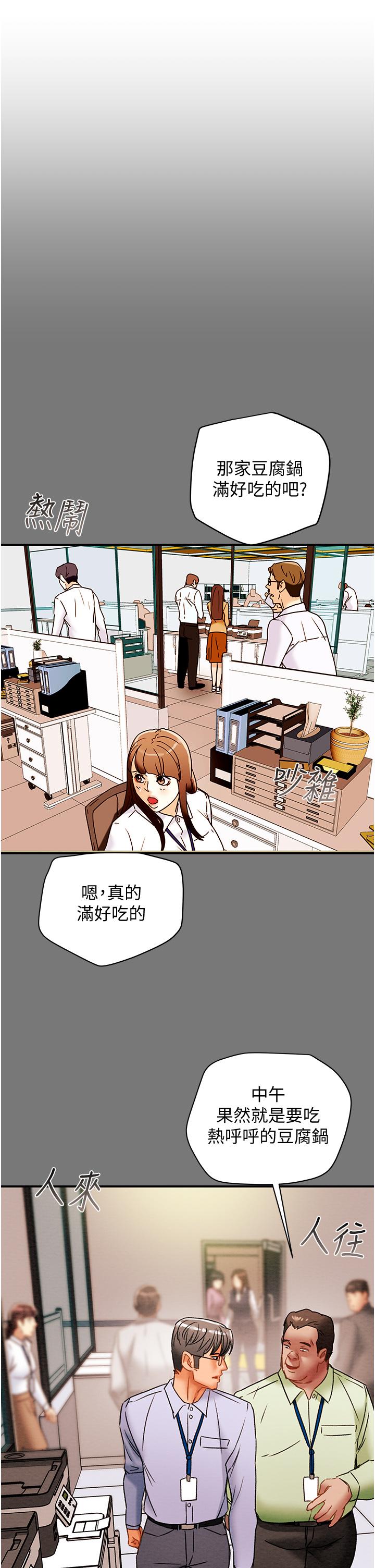 純情女攻略計劃 第56話-像以前一樣盡情上我吧 第5页