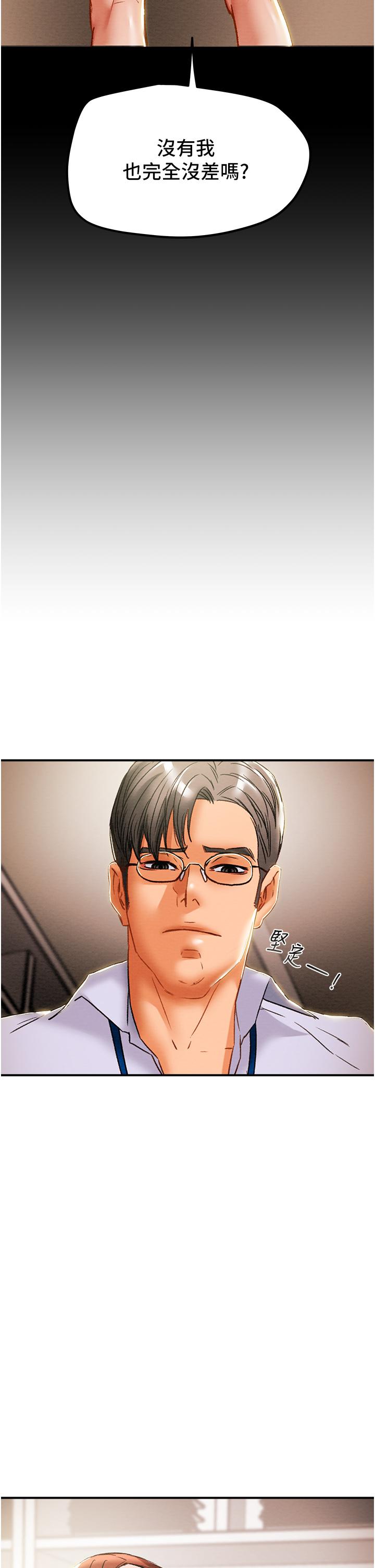 純情女攻略計劃 第56話-像以前一樣盡情上我吧 第32页