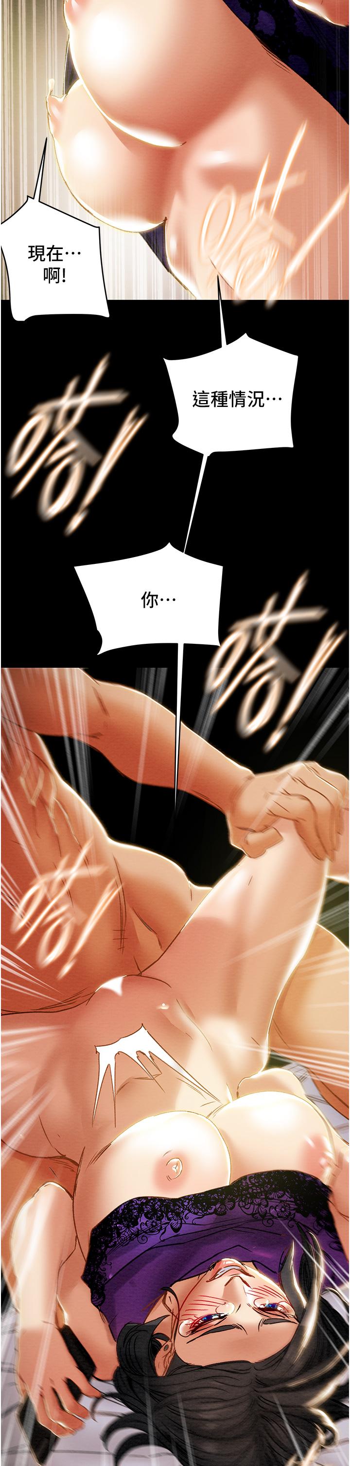 純情女攻略計劃 第57話-滿滿的射進老婆小穴深處 第38页