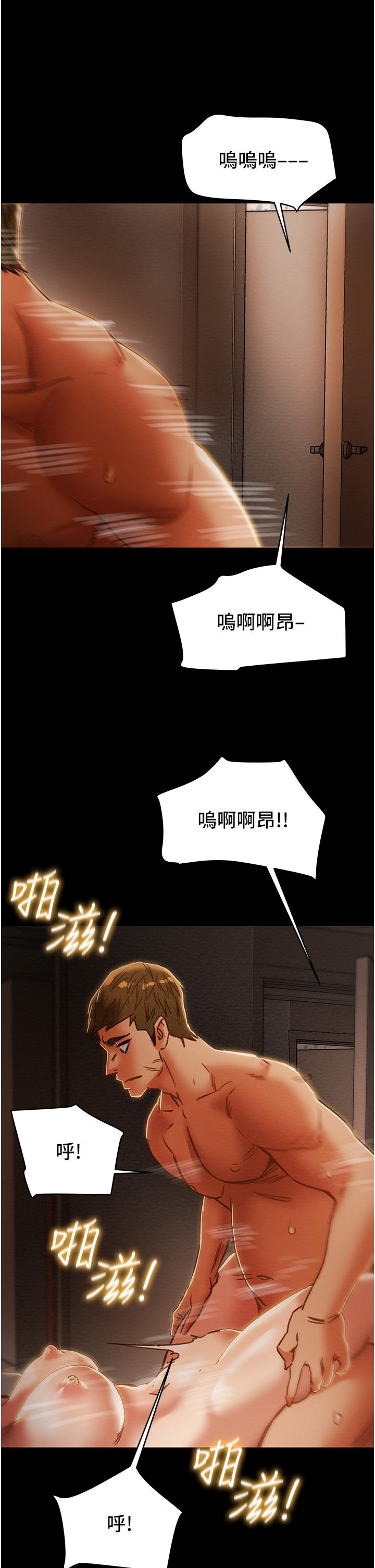 純情女攻略計劃 第57話-滿滿的射進老婆小穴深處 第40页