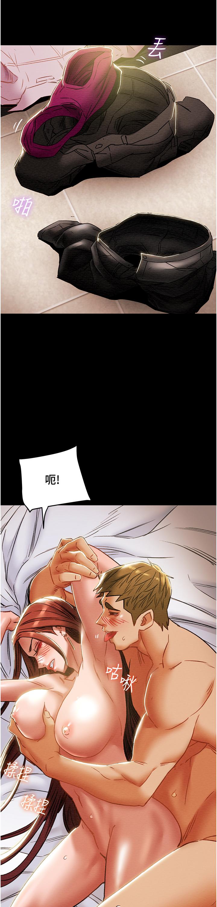 純情女攻略計劃 第50話-陷進小穴的性感丁字褲 第37页