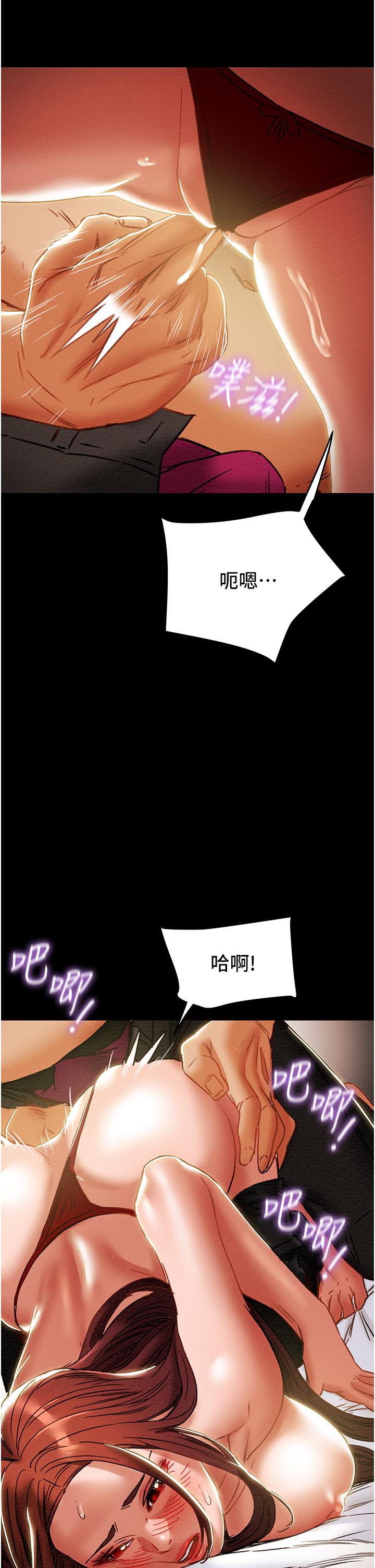純情女攻略計劃 第50話-陷進小穴的性感丁字褲 第31页