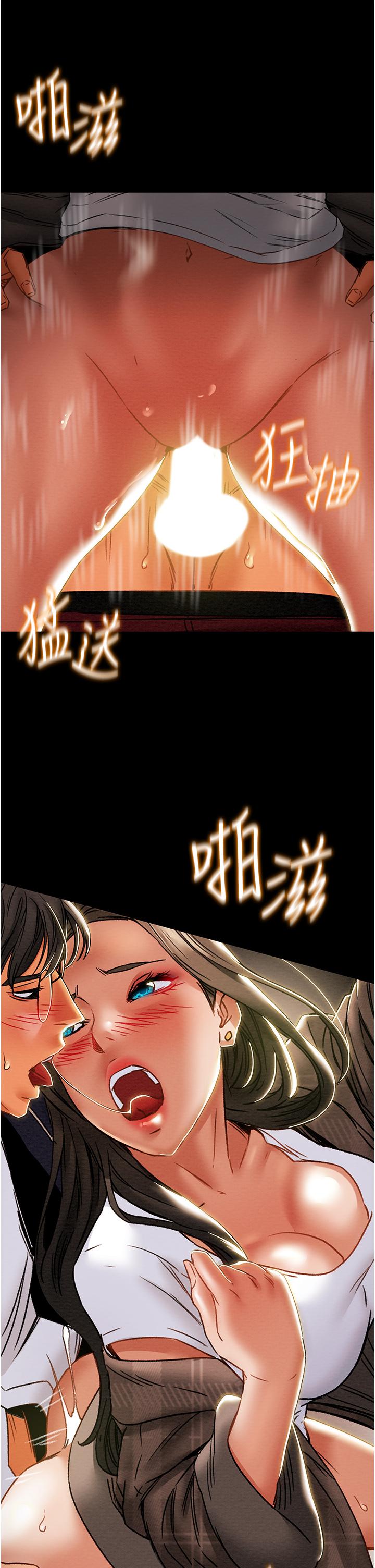 純情女攻略計劃 第52話-在戶外爆發的性慾 第13页