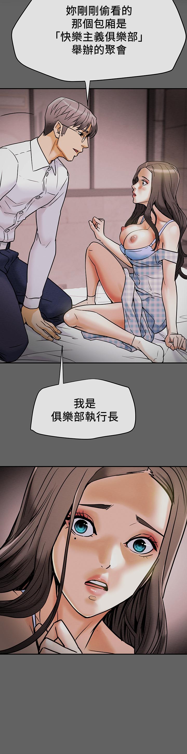 純情女攻略計劃 第5話-臨停路邊的刺激車震 第2页