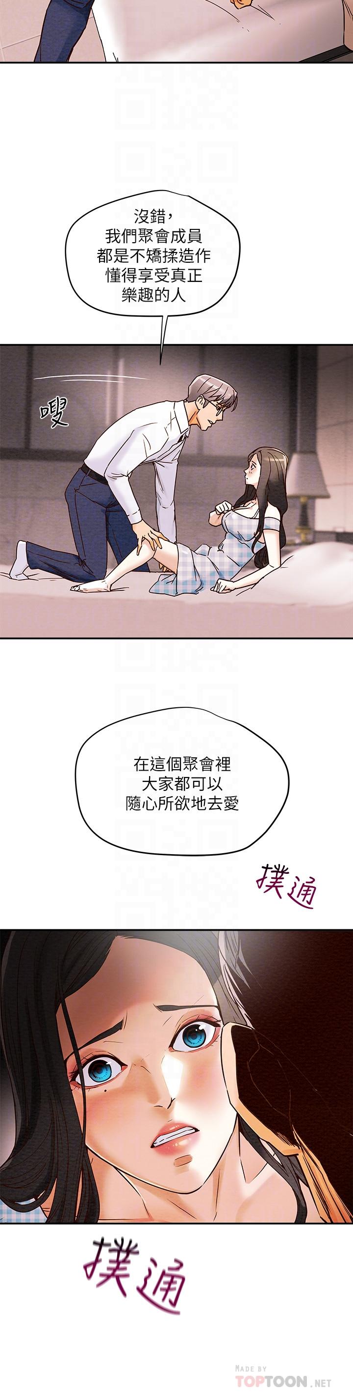 純情女攻略計劃 第5話-臨停路邊的刺激車震 第4页