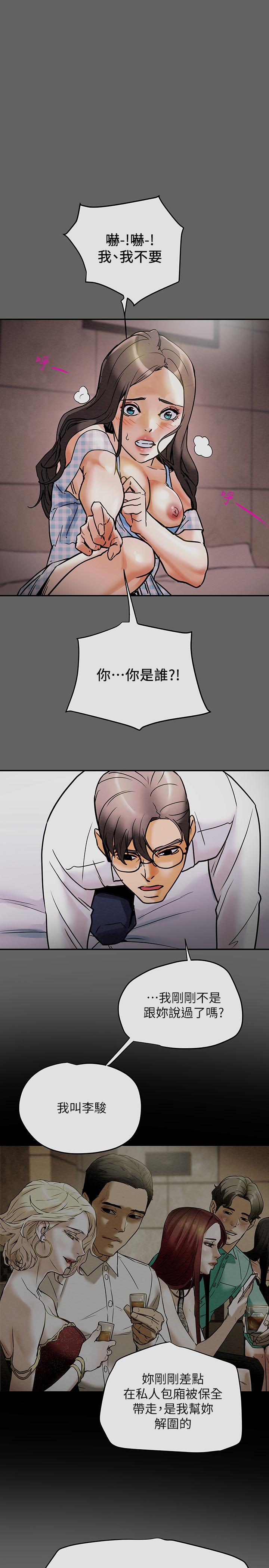 純情女攻略計劃 第5話-臨停路邊的刺激車震 第1页