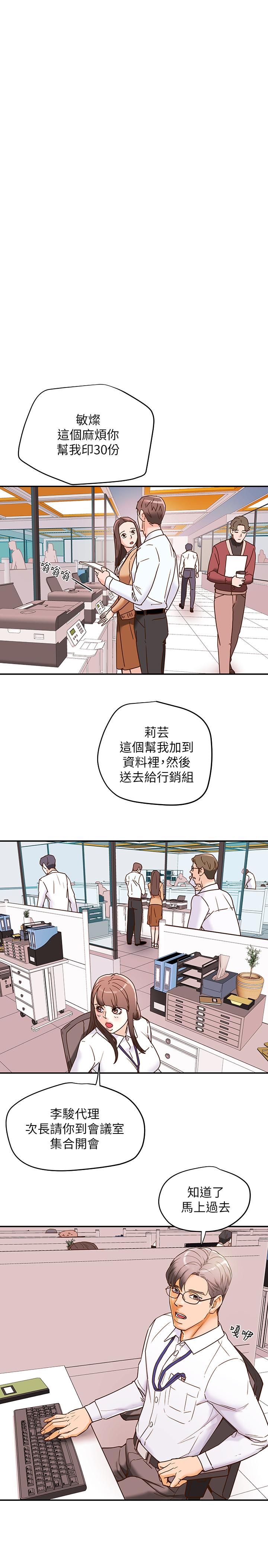 純情女攻略計劃 第5話-臨停路邊的刺激車震 第7页