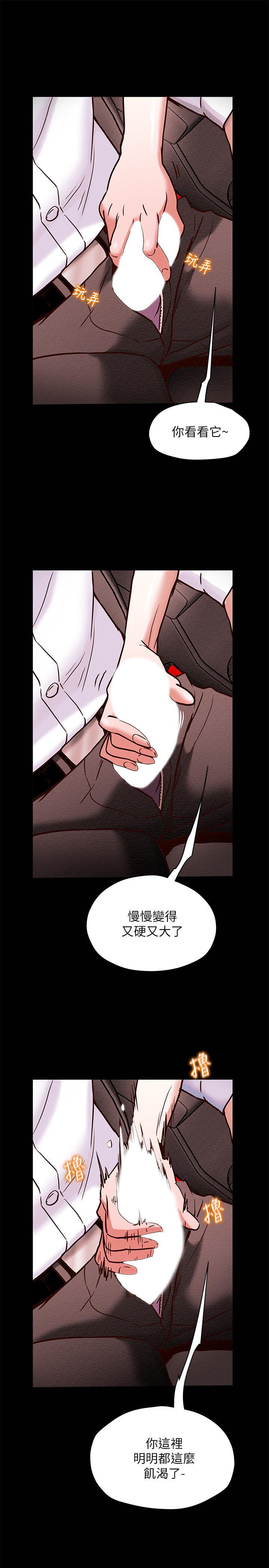 純情女攻略計劃 第5話-臨停路邊的刺激車震 第17页