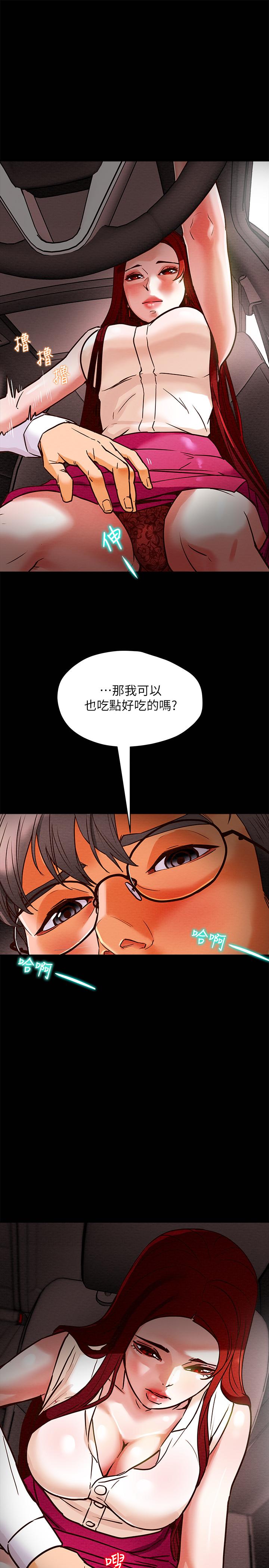 純情女攻略計劃 第5話-臨停路邊的刺激車震 第19页