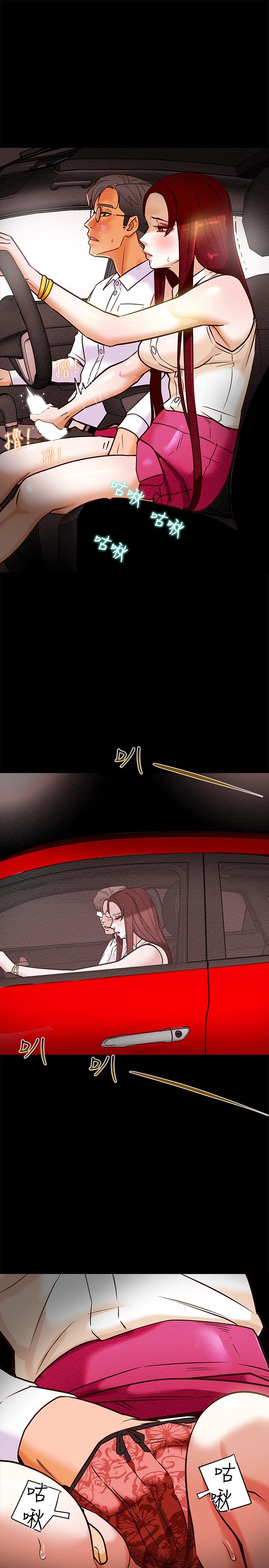 純情女攻略計劃 第5話-臨停路邊的刺激車震 第21页